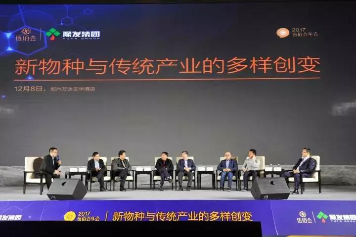 突變，新物種的核心！天豐綠色裝配集團與600位河南企業(yè)家共話創(chuàng)新創(chuàng)變